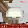 6-inch Biodegradable Square Food Container with Lid