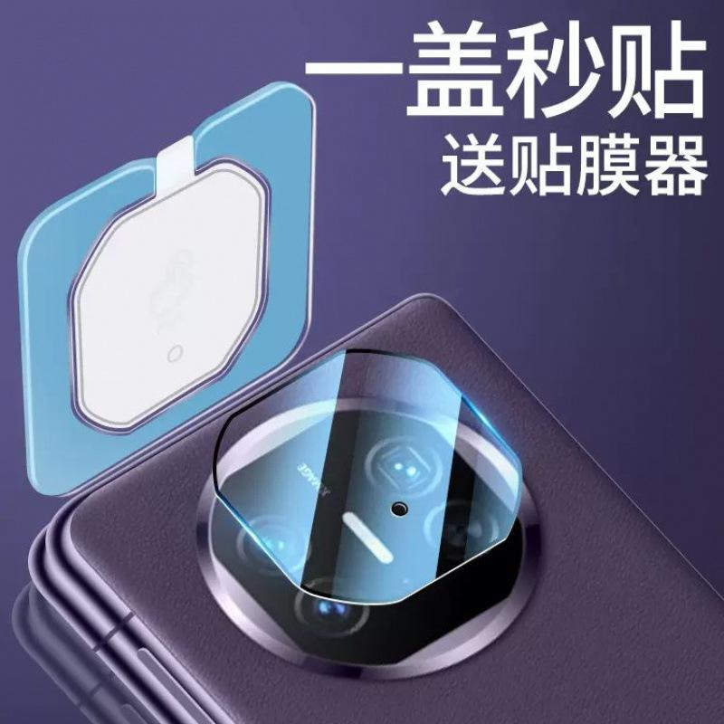 Applicable To Huawei Mate X1 Lens Film X1 Mobile Phone Camera Film X1 Silk Screen Lens Film Camera Glass Protection