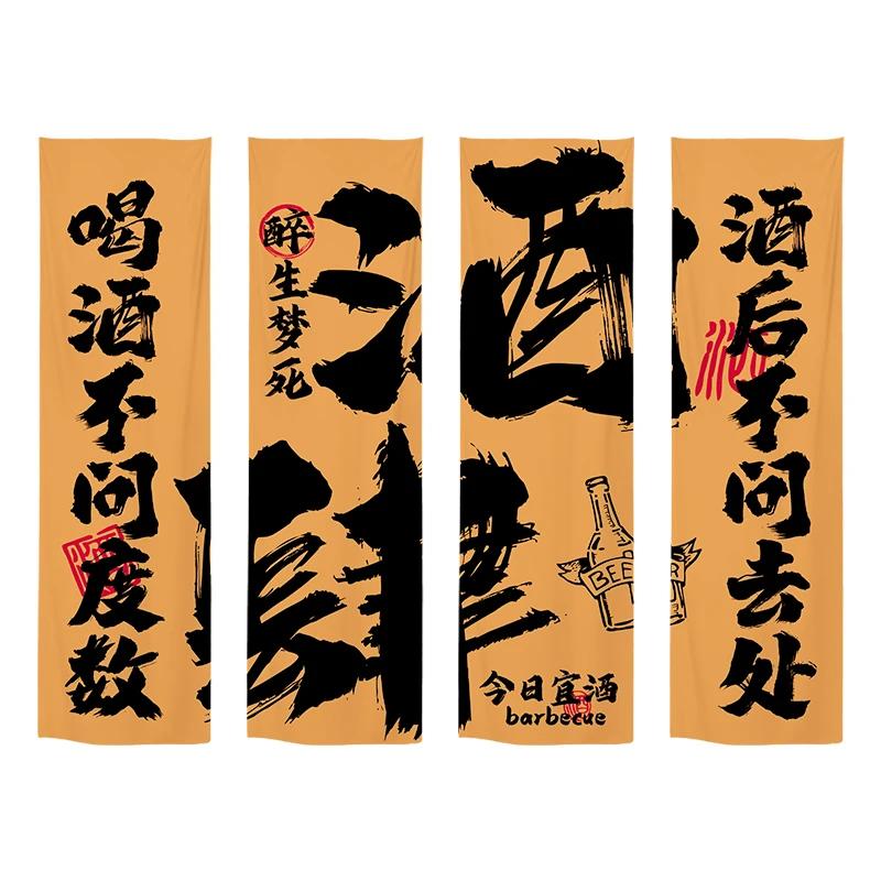 

Japanese Style Ceiling Valance Beer Barbecue Shop Decoration Hanging Cloth Atmosphere Layout Tavern Culture Background Cloth 30x100cm