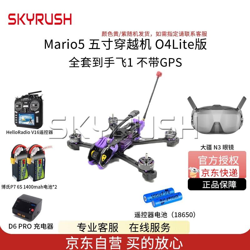 SKYRUSH FPV Racing Drones & Accessories (CN version)