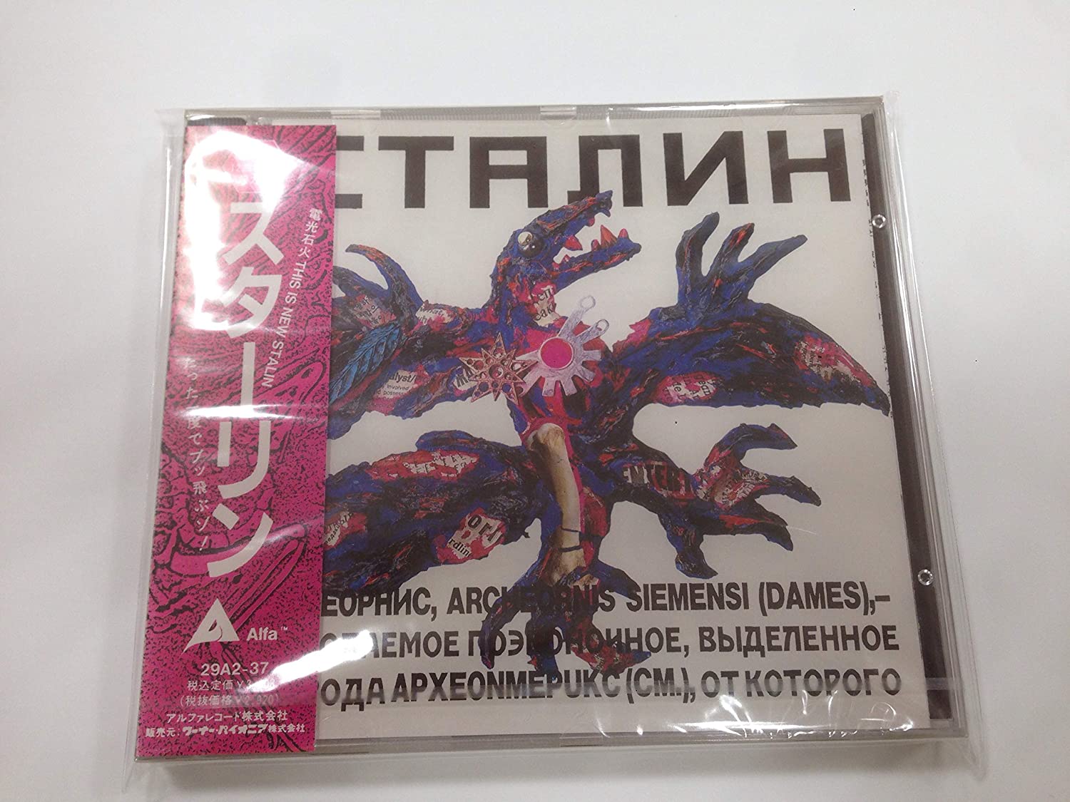 

CD STALIN - Stalin 29A237 Japan Japanese Pop/Rock Used