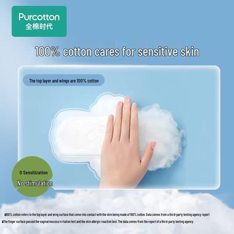 PurCotton Princess All-Cotton Day/Night Sanitary Pads 290mm