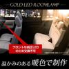 Yours (Yours) LED Room Lamp Set for Delica Mini BA1 2 5 6A, 3-Stage Brightness Adjustment Type, Gold, 1pc [2] M