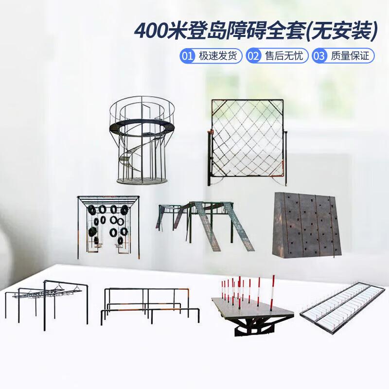 Shuangxinda 400M Obstacle Course Training Equipment