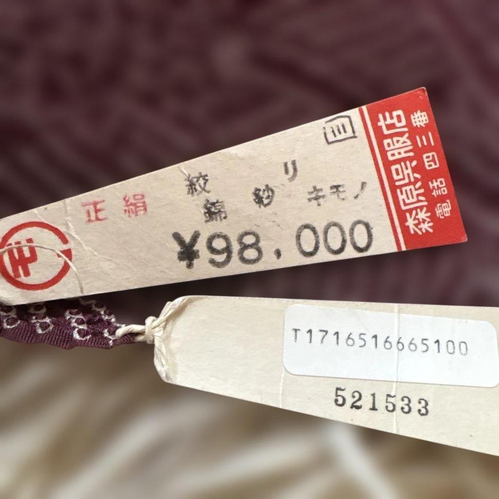 Used Pure silk, Jiangsu shibori, kimono, cloth