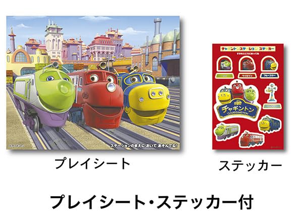 Toyco Chuggington Station