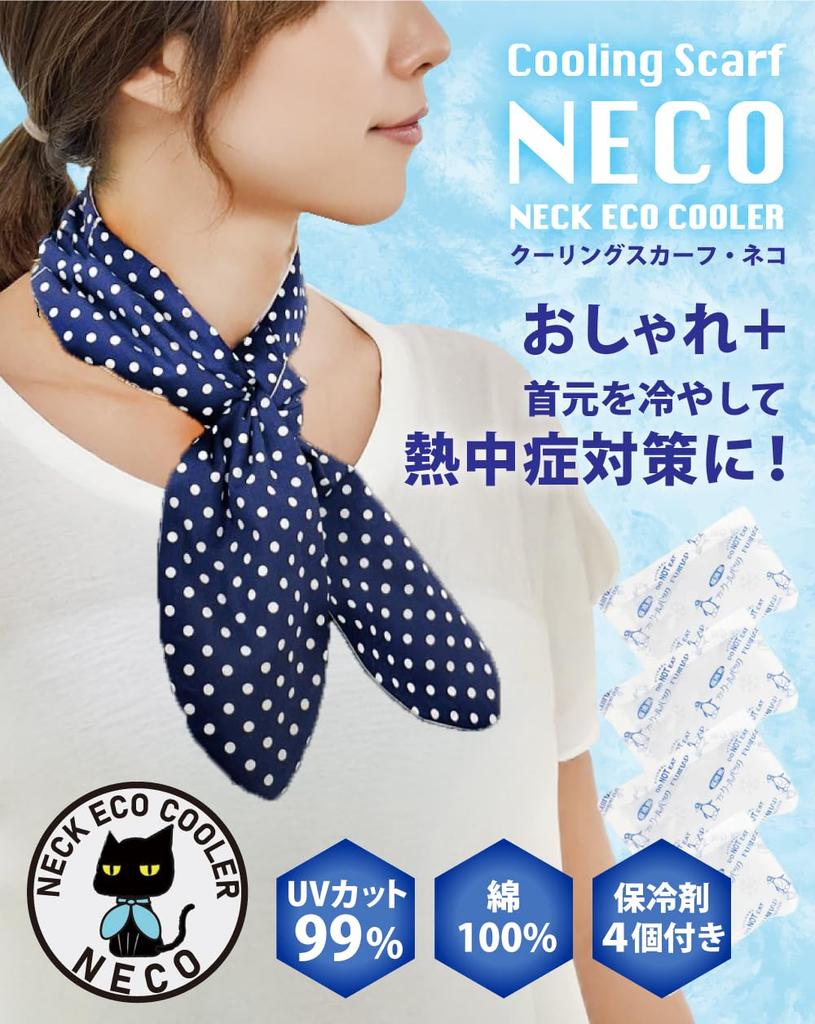 NECO Chłodzenie Chłodny z Lodem i Granatowa Kropka Chłodzenie Udar Cieplny UV UV Upał Idealny na Zewnątrz i Szalik, Szyja, Okłady, Kieszeń, Design, Damski, Stylowy,