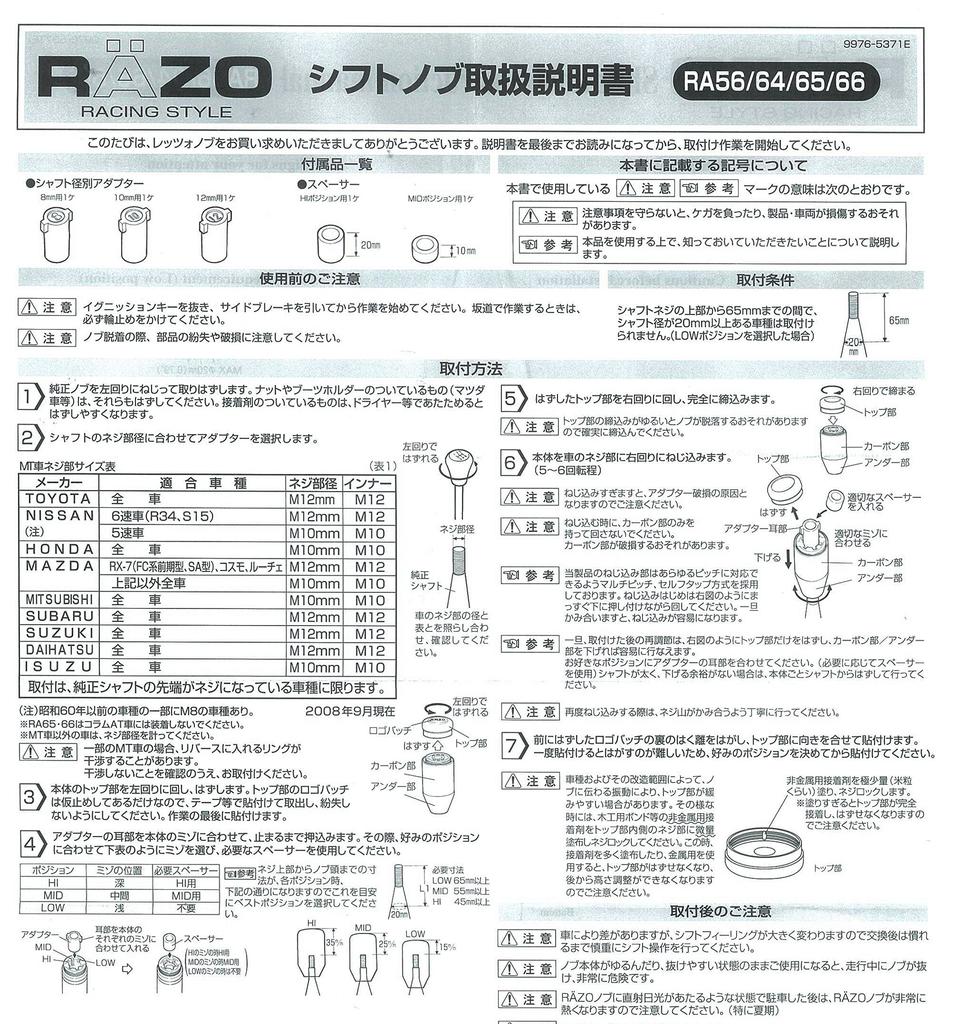 CAR MATE RÄZO Real Carbon Shift Knob, 300 G, Height-Adjustable (3 Positions), Cobalt Black, RA65