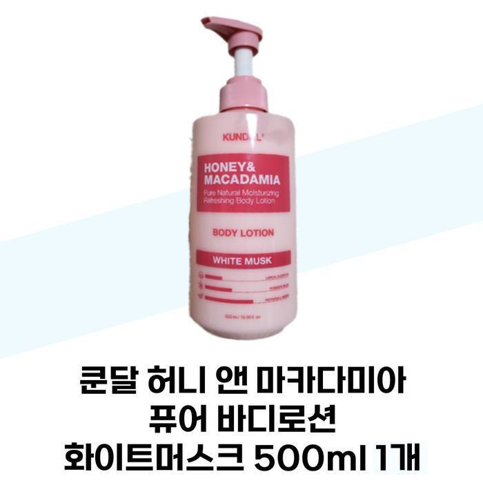 

KUNDAL Honey & Macadamia Pure Body Lotion White Musk 500ml x 1 (38027635)