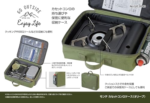 Captain Stag UF-40 Outdoor Storage Case for Portable Gas Stove with Pocket, Olive, Monte