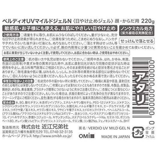 Verdio Mentholatum 30 sun protection factor UV Mild Gel N 220g