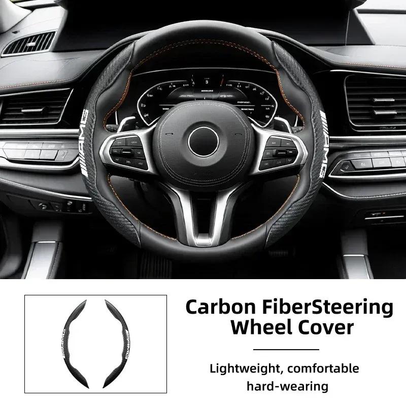 Cars Accessories Carbon Fiber Pattern Steering Wheel Clip For Mercedes Benz W222 W210 W176 W202 W463 W108 W126 W140 W168 W169