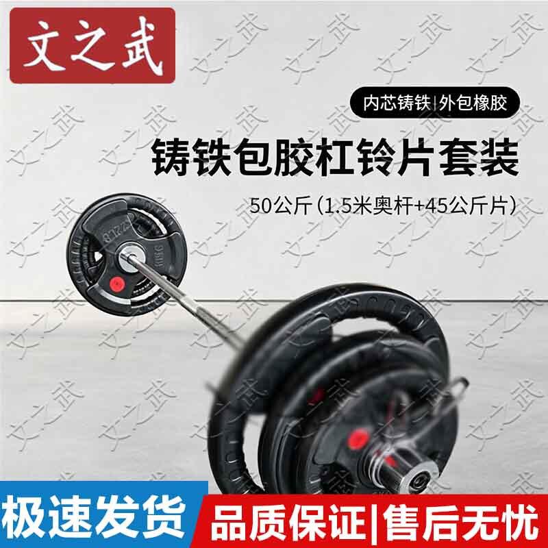 Wenzhiwu Adjustable Home Barbell Weightlifting Set