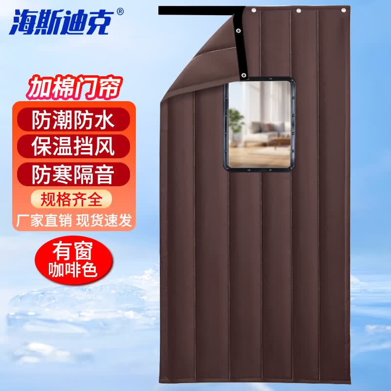Haisidike Insulated Door Curtain 90x200cm