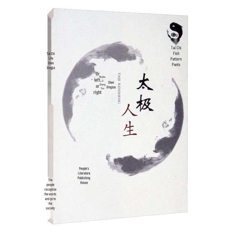 Tai Chi Life Series