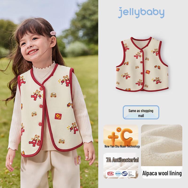 JELLYBABY Kids  Autumn Thin Fleece Antibacterial Vest 110
