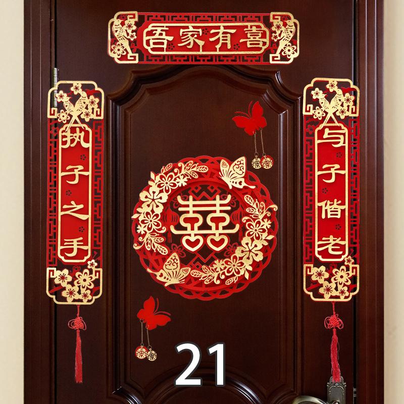 Hochzeits-Paarreim Tür Hochzeit Hochzeit Glückliches Wort Paarreim Anzug Bronzierung Paarreim Xizi Wort Tür Aufkleber Chinesische Hochzeit Dekoration