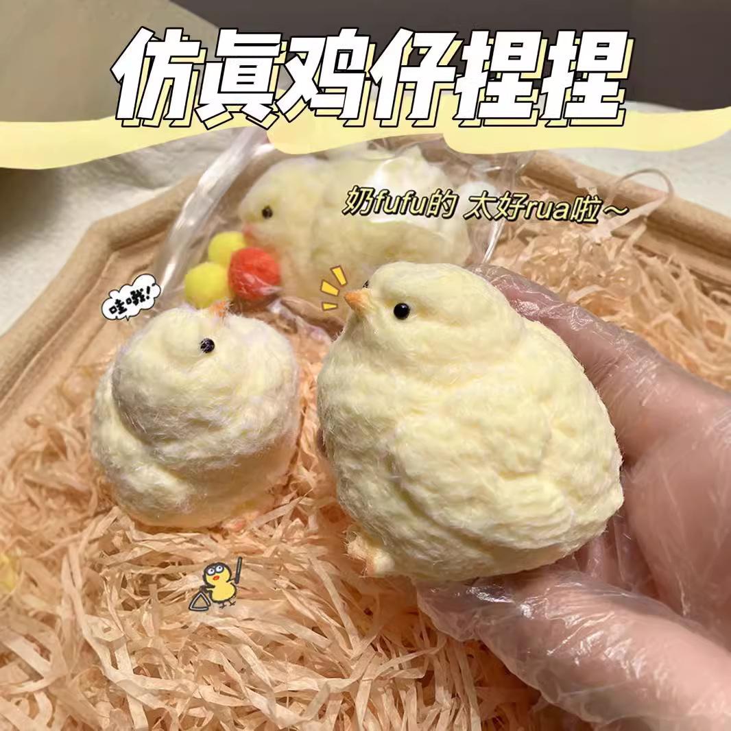 Chick Squeeze Fun Handmade Chick Craft Loose Chicken Funny Stress Relief Toy Same As on Rednote Stress Relieving Toy