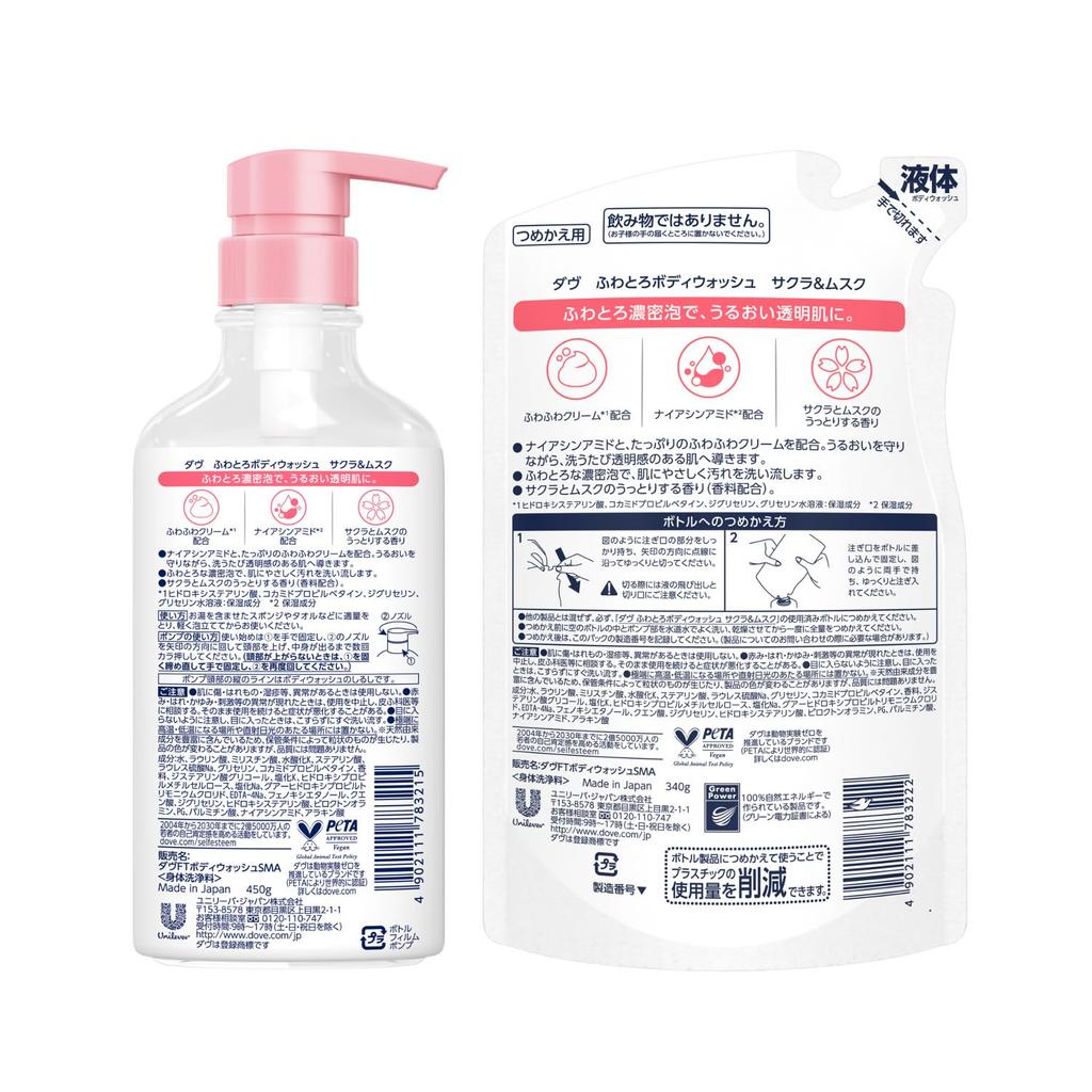 [Set] Dove Body Soap, Soft & Creamy Body Wash, Sakura & Musk, Bottle + Refill 450g + 340g X 2