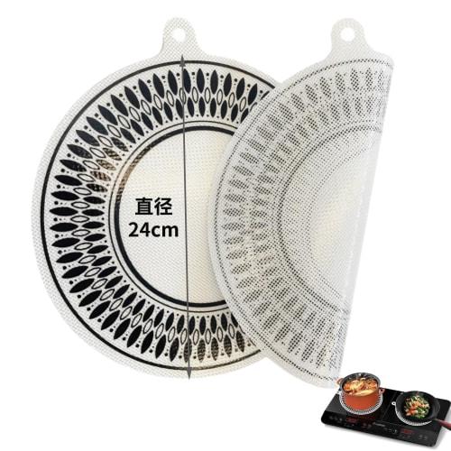 IH Cooking Mat, 2-Piece Set (24cm) - Silicone Heat Insulation and Protective Mat for IH Cooking Heaters, Prevents Burns, 24cm