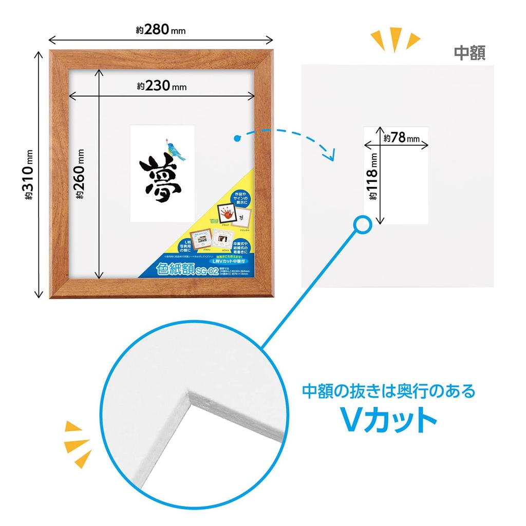 HAKUBA Wooden Picture Shikishi Frame, (decorative paper) Frame, SG-02AZ, Brown.