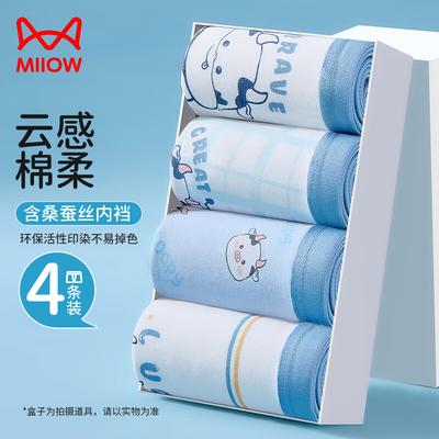 Maoren Boys' 7A Antibacterial Pure Cotton Boxer Briefs