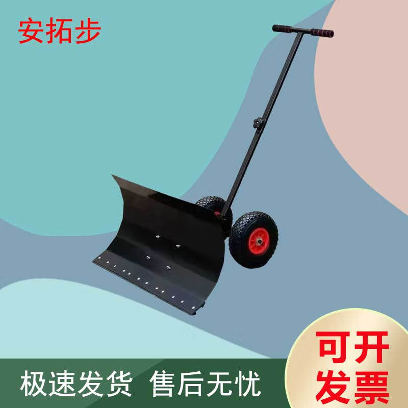 Antuobu Wheeled Manganese Steel Snow Pusher