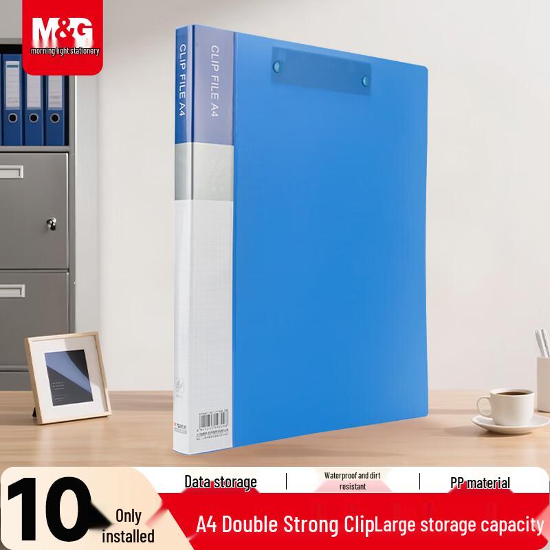 M&G A4 Loose-Leaf Folder
