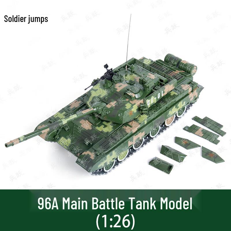 Bingyue Main Battle Tank Model