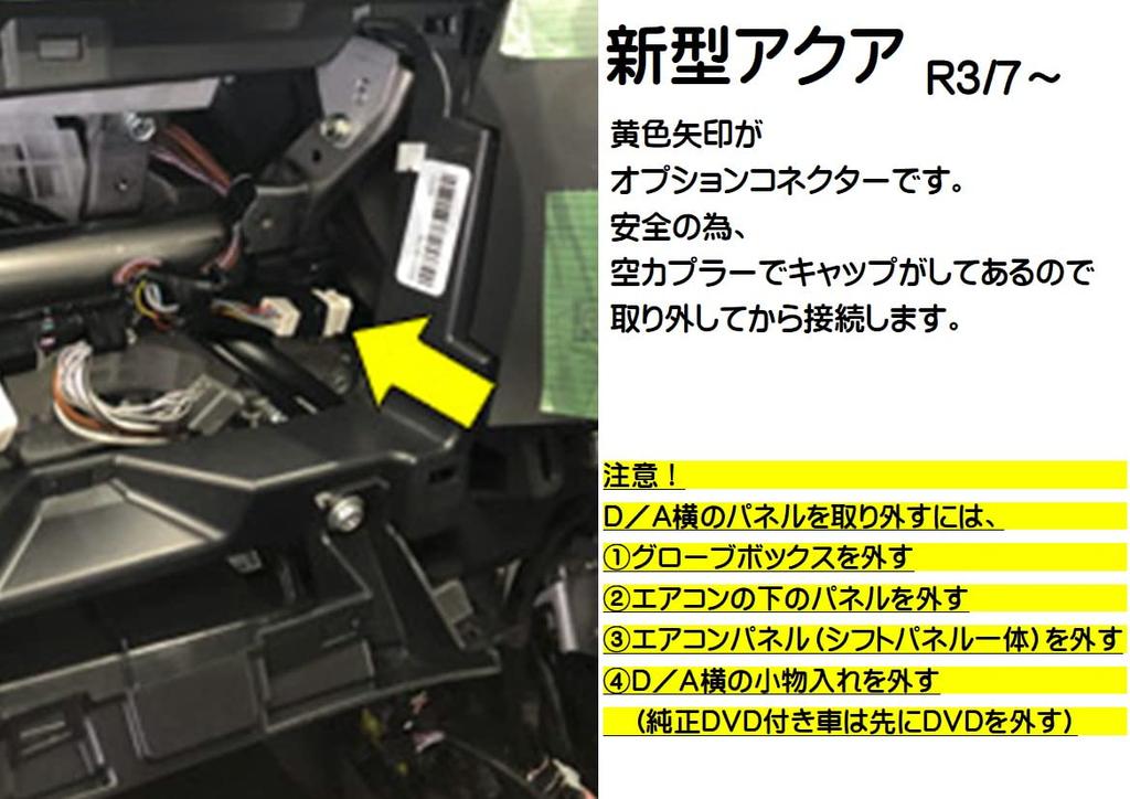 [Made In Japan] Power Removal Harness (Toyota Car Option Connector) Yaris, Yaris Cross, Alphard, C-HR, Harrier, Aqua