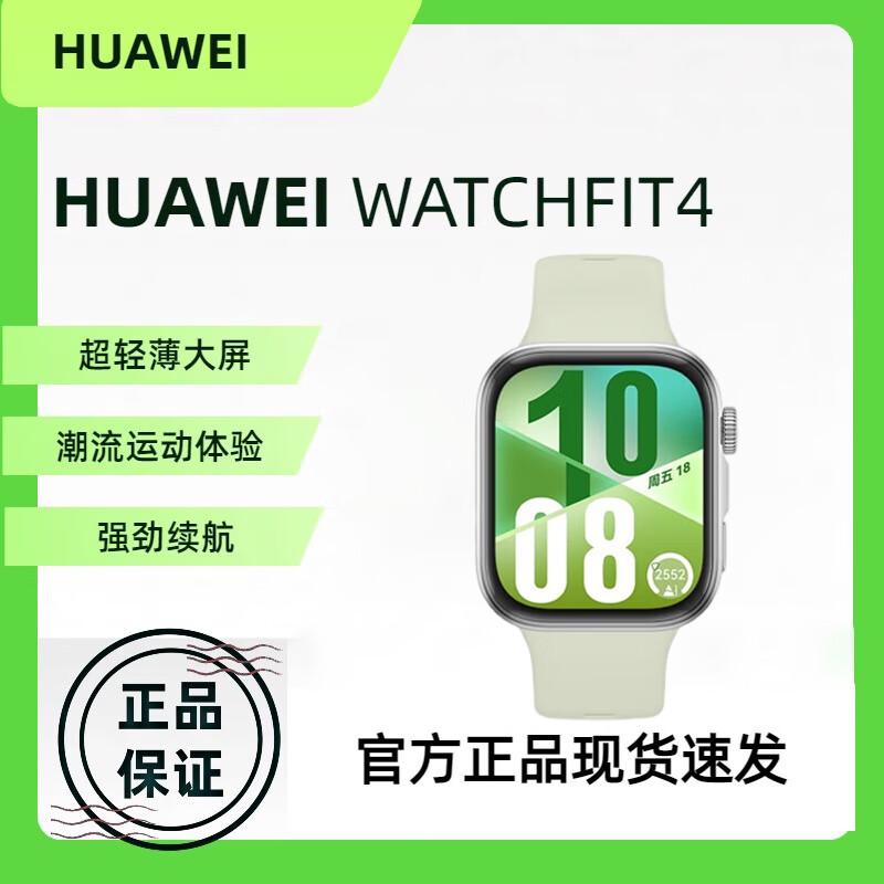 HUAWEI WATCH FIT 4 Smart Sport Watch (CN version)