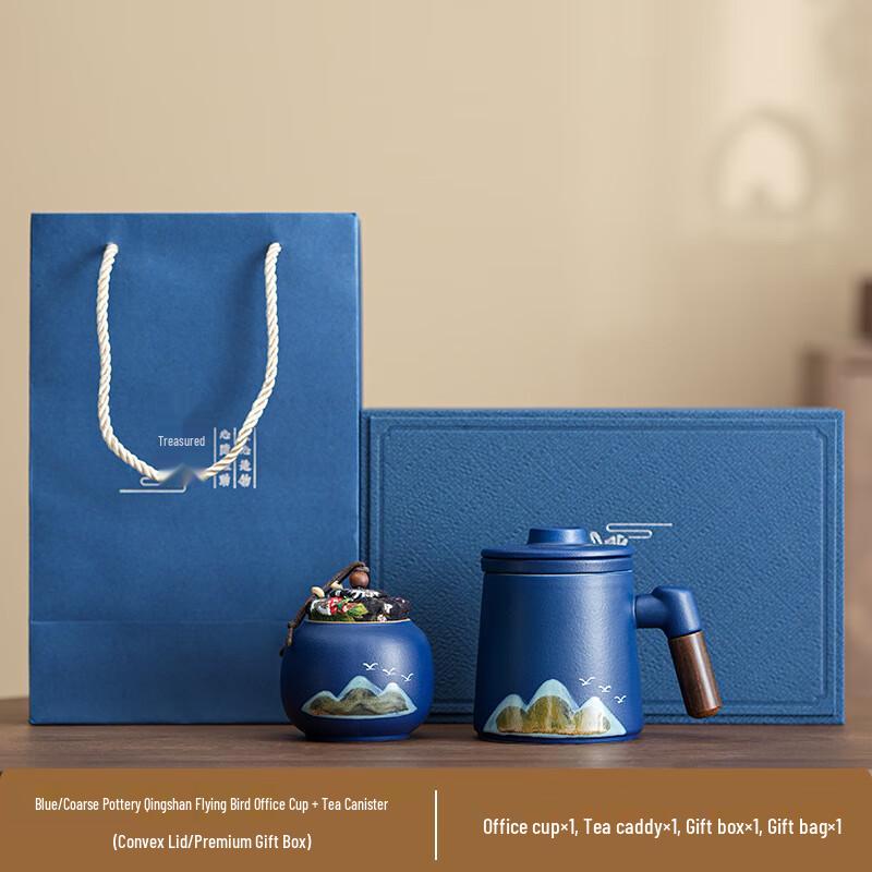 Xunyi Blue Rough Pottery Mug & Tea Caddy Gift Set Mug (Convex Lid) & Tea Caddy Gift Box