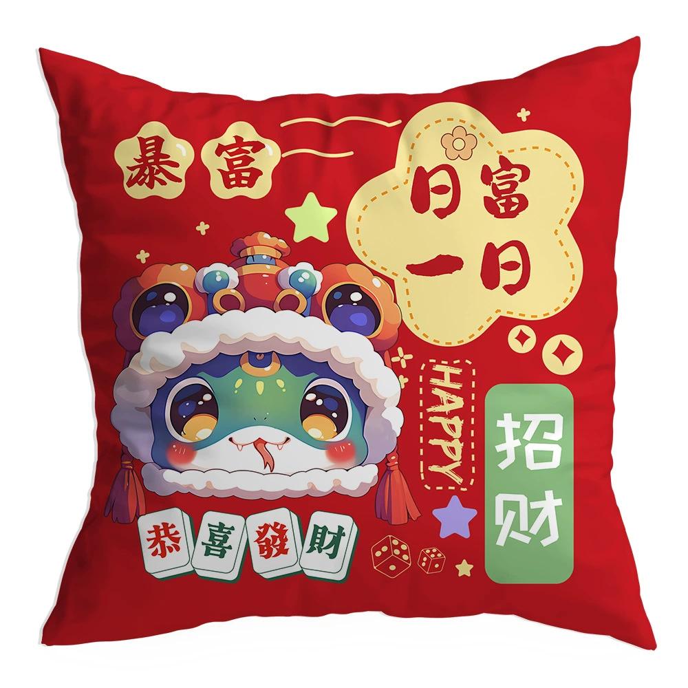 New Snake Year Decorative Pillowcase Cartoon Funny Snake Pattern Festival Decoration Cushions Cover