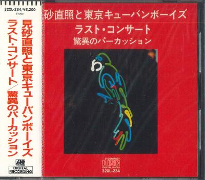 CD TOKYO CUBAN BOYS - Last Concert/Amazing Percussion 32XL234 WARNER PIONEER 1987 Japan Obi Latin Used