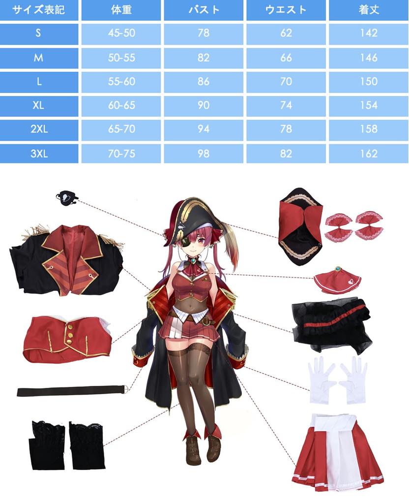 VTuber Cosplay Houshou Marine Cosplay VTuber Cosplay Captain Virtual YouTuber VTuber Cosplay Hololive Size [NOKIJP] Costume, Marilyn, Costume,