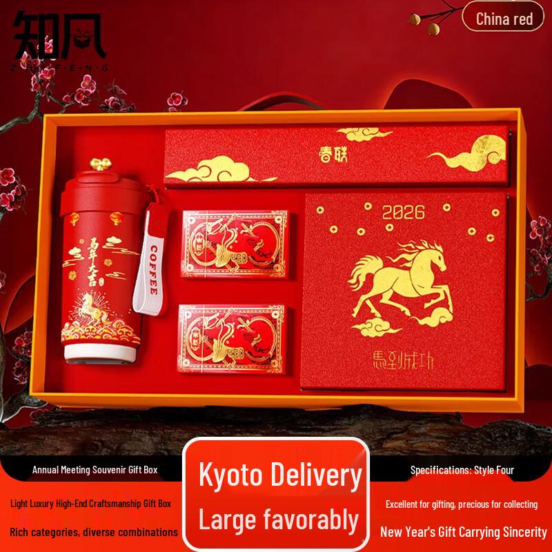 Zhifeng Company Souvenir Gift Box