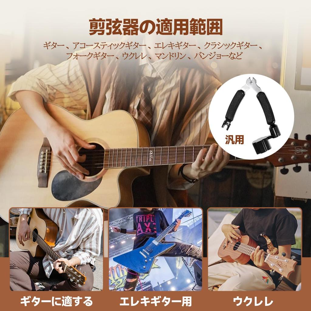 String Winder Multifunctional Integrated Peg String Changing Kit for Guitar and Easy and Quick Highly 3-in-1 Tool Winder/Nipper, Bass, Operation,