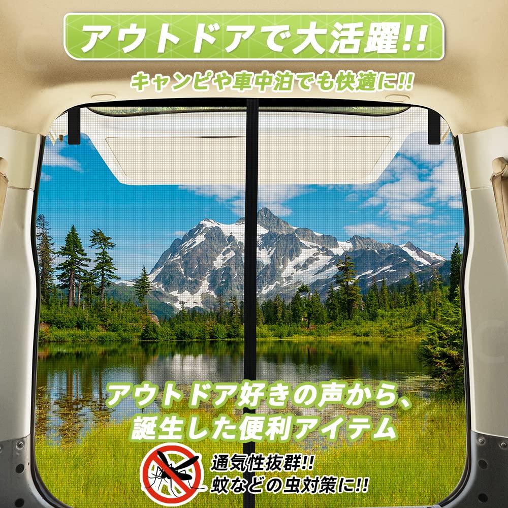 KYG Car Screen with Magnetic Mount for Rear Insect Slide Fastener for Easy Ideal for Car Outdoor and 160x150cm Gate, Repellent, Double-Sided