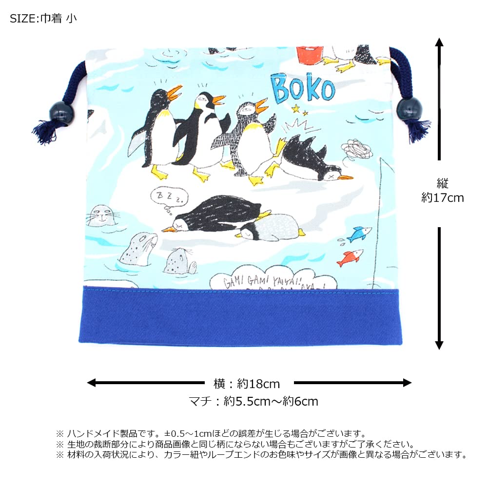 Miwaki Lunch Bags, Drawstring Bags, Placemats, Cup Bags, Gusseted, Suitable for Elementary Schools, Kindergartens, and Daycare Centers, Made In