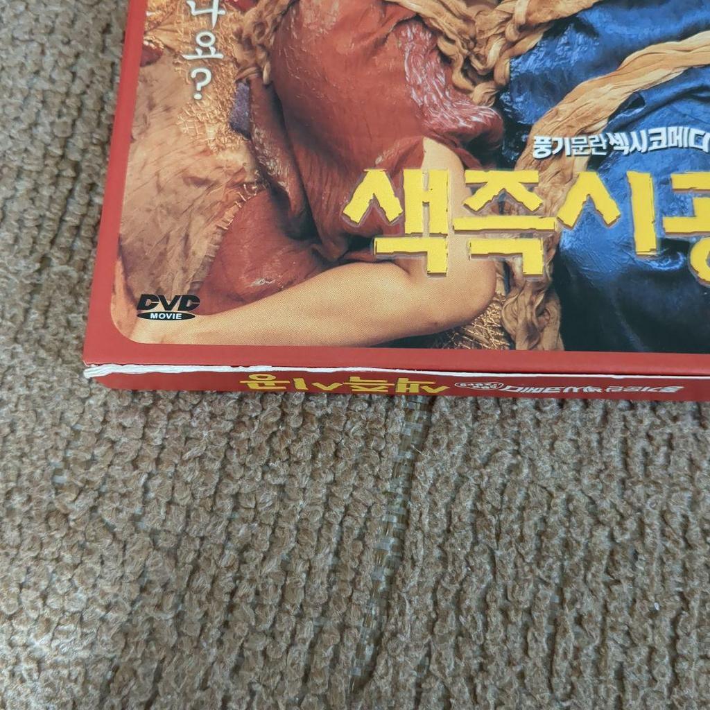 [USED] Korean movie Sex is Zero DVD Ha Ji Won