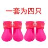 Pet rain boots waterproof and non-slip boots for rainy days, cat and dog Teddy Bigbear can be used, stain-resistant and durable shoes.