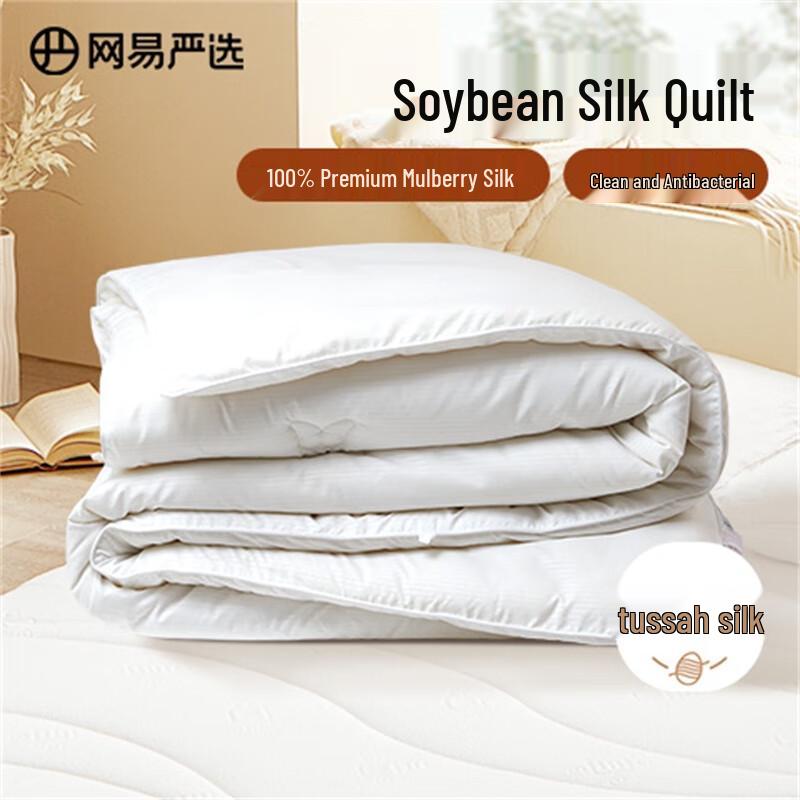 

NetEase Yanxuan Tussah Silk & Soybean Fiber Antibacterial Quilt 200x230cm