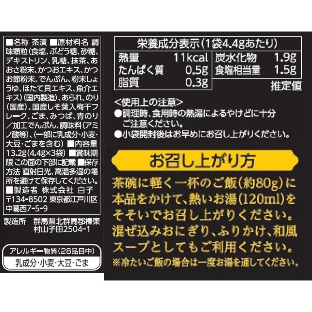 Japan Milt Nori Ochazuke Premium (Plum / Salmon)