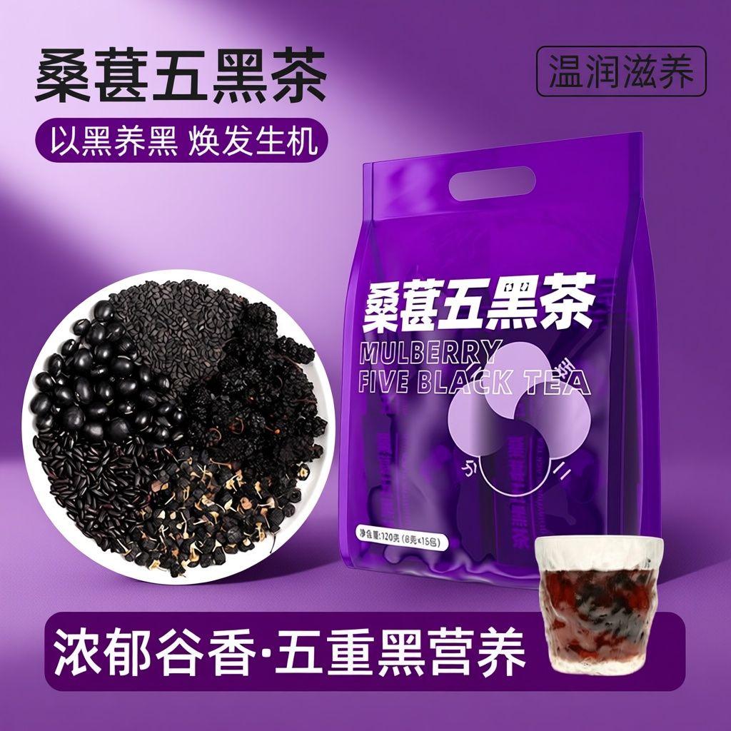 Mulberry Tea Bag, Black Rice, Black Sesame Tea, Corn Silk Tea, Honeysuckle