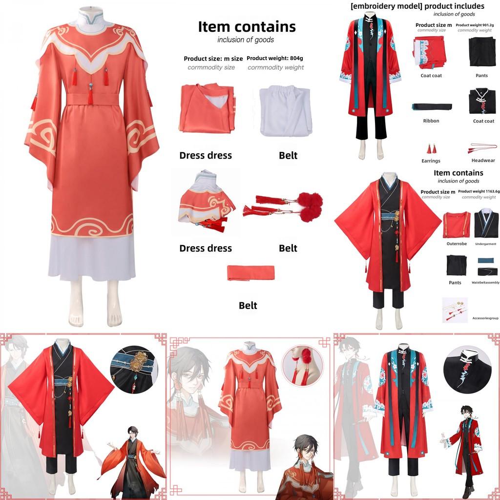 M I Not The Drama God Chen Ling Drama Cosplay Clothing For Halloween Dress Up