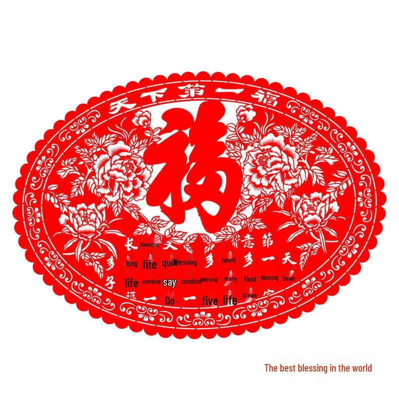

Large Fu Character Horse Year Window Paper-Cut Sticker for Spring Festival Decoration