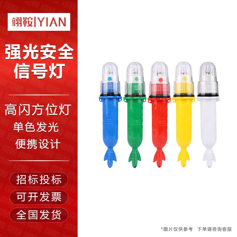 Yian LED Fishing Signal and Net Marker Light 3V