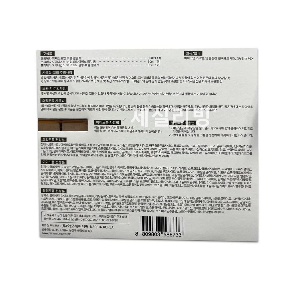 Очищающее средство Primera Oil to Foam — фото 3