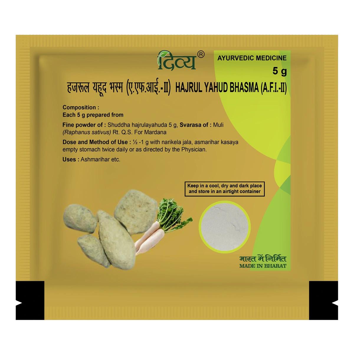 

Patanjali Divya Hazrulyahud Bhasma Shuddha Hajulayahuda, Muli, 5gm Pack Of 1