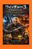 The Witcher 3: Wild Hunt Game Guide: Master Quests, Witcher Signs, Gwent, Gear, Monsters, Combat Builds, Illustrated Strategies